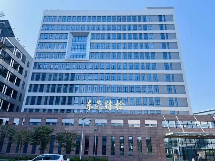 千阳广东省特种设备检测研究院东莞检测院实验室设备及配套服务项目